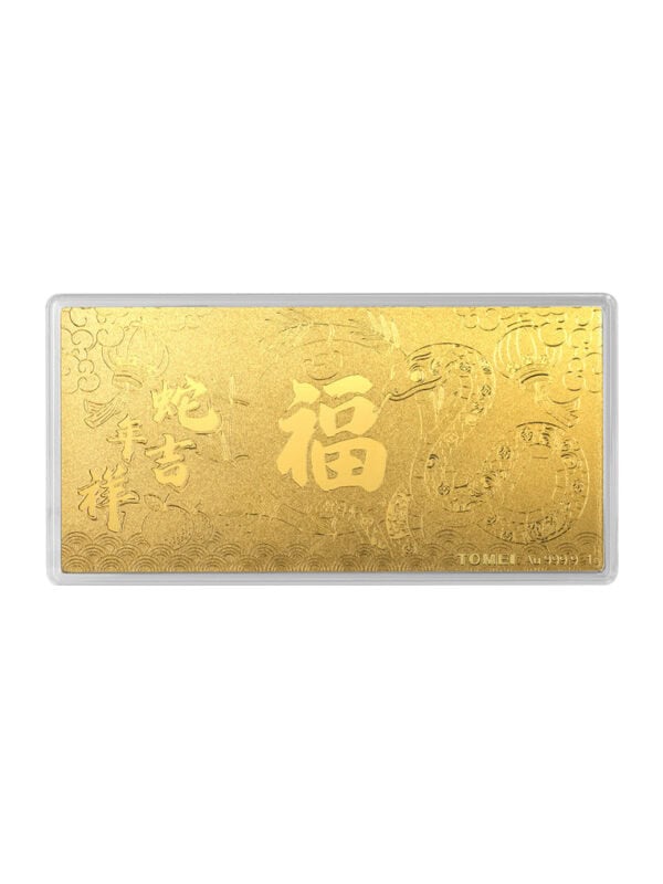 TOMEI ?????? Year Of The Snake Gold Wafer 1G, Yellow Gold 9999