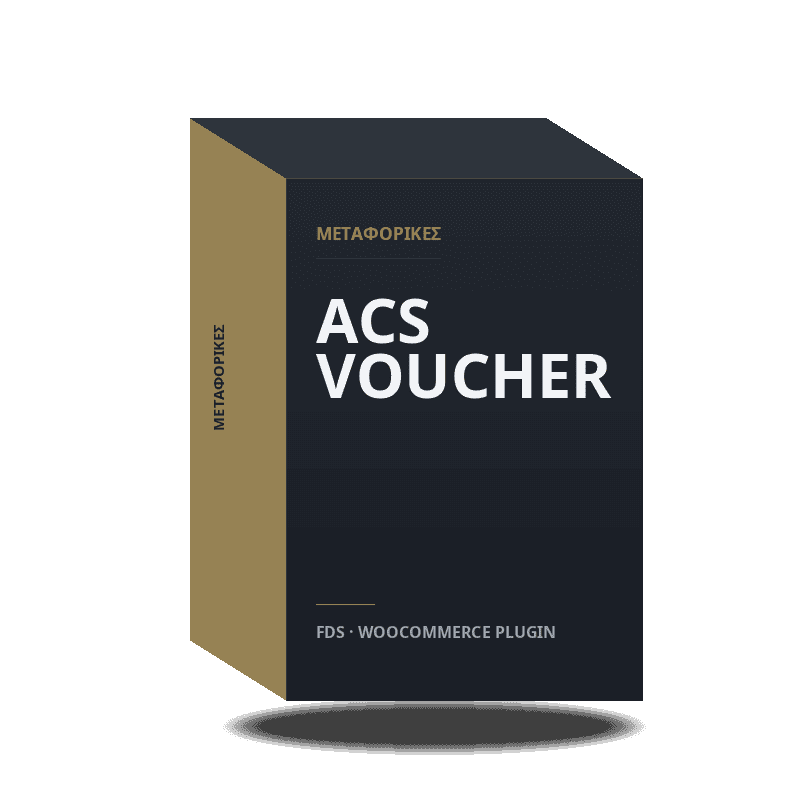 ACS Voucher για WooCommerce