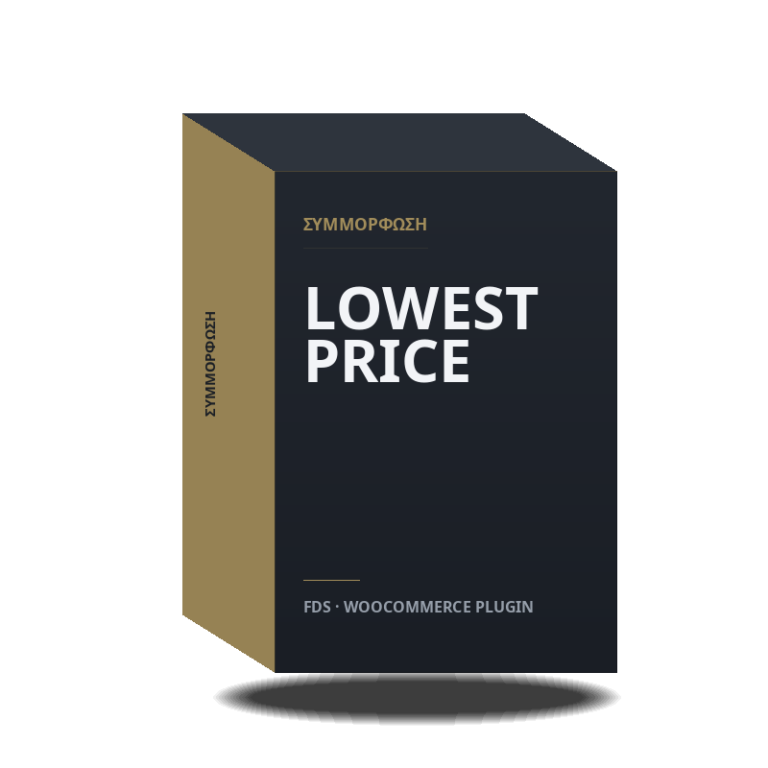 Lowest Price Compliance για WooCommerce