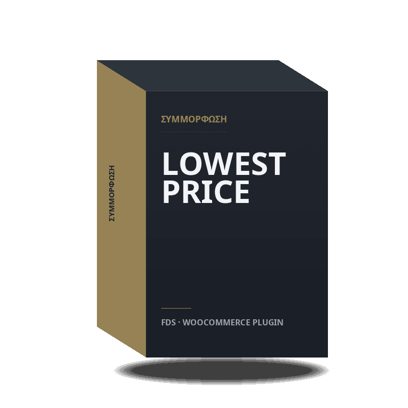Lowest Price Compliance για WooCommerce