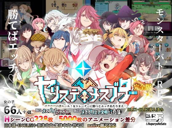 ヤリステメスブター ボクだけの謎ルール！女トレーナーに勝つとエッチあたりまえ 完全版