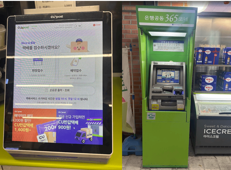 A multifunctional parcel service machine at a CU convenience store, an essential amenity for Korean residents and cash withdraw machine ATM at CU convenience store.