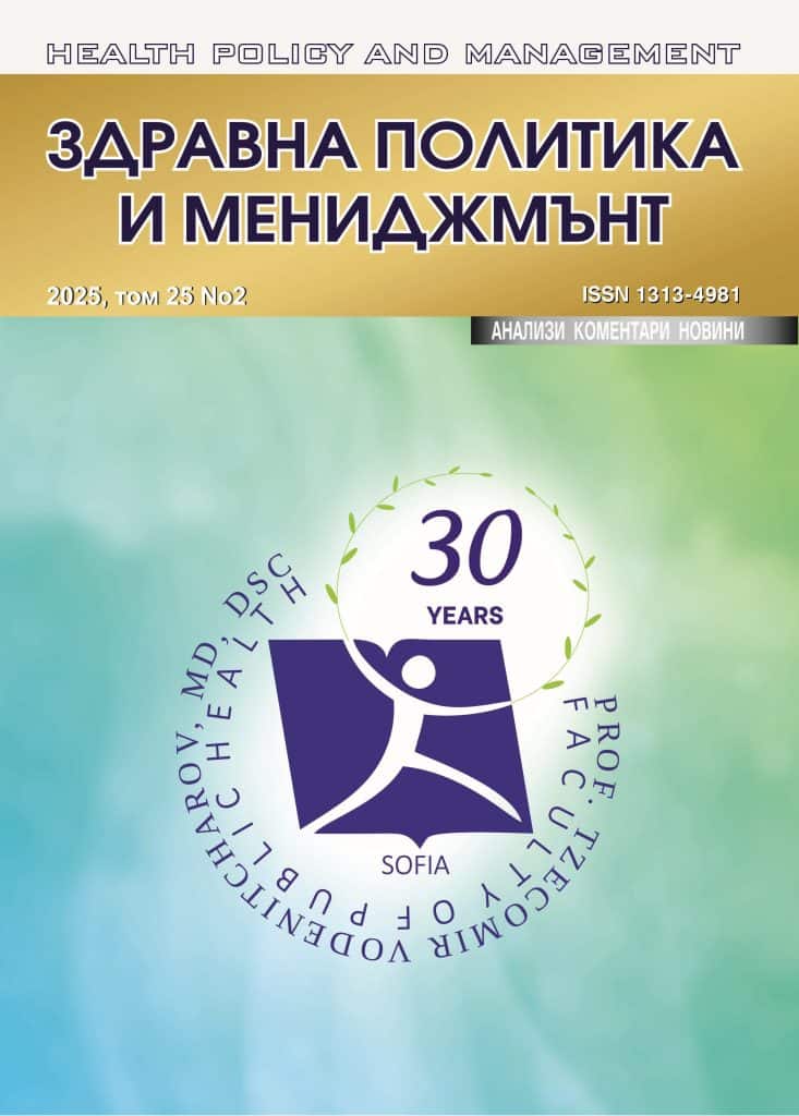 Korica ZPM 2 2025 1_4.indd
