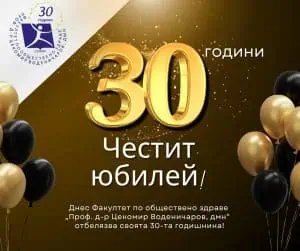FOZ stana na 30 godini