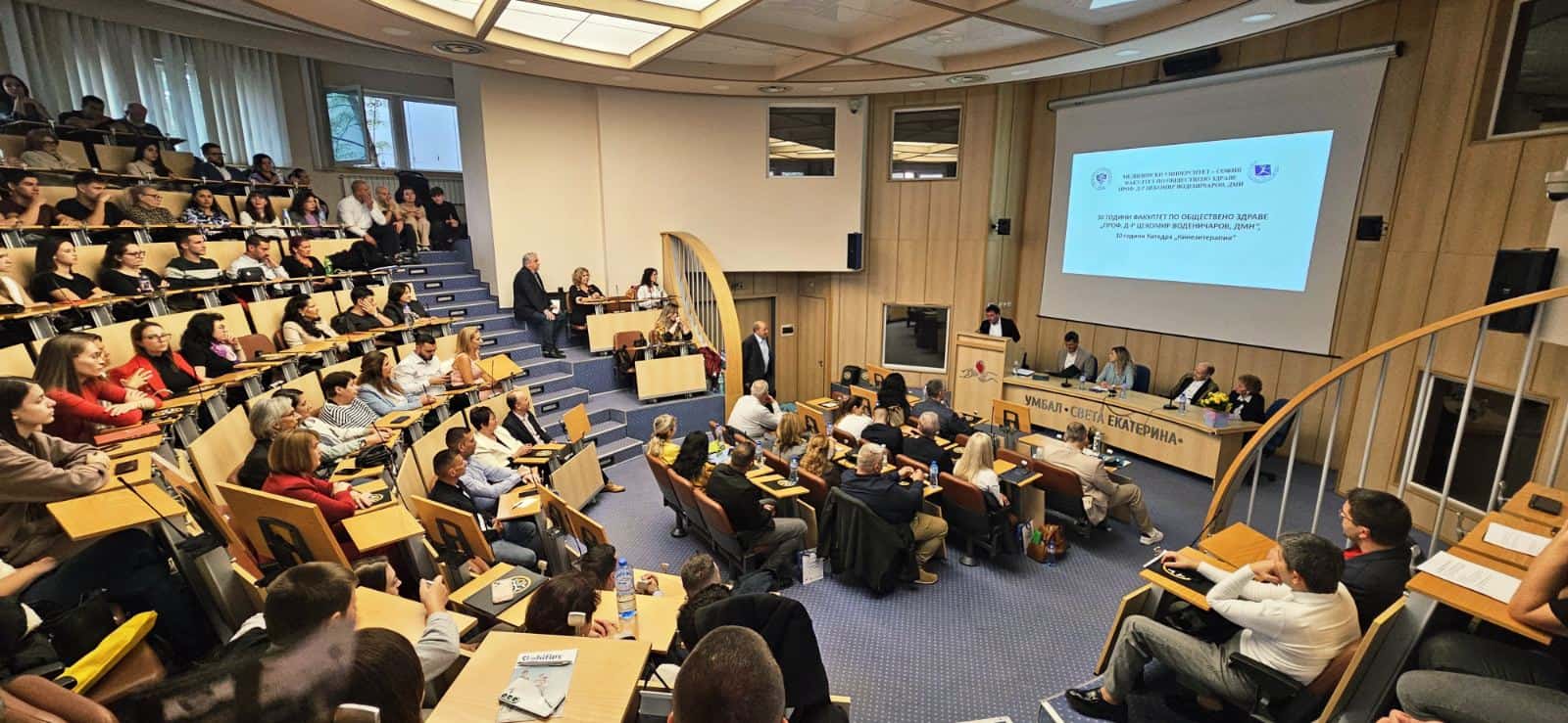 Katedra po Kineziterapiya na 10 godini, yubilei, aulata na Sveta Ekaterina