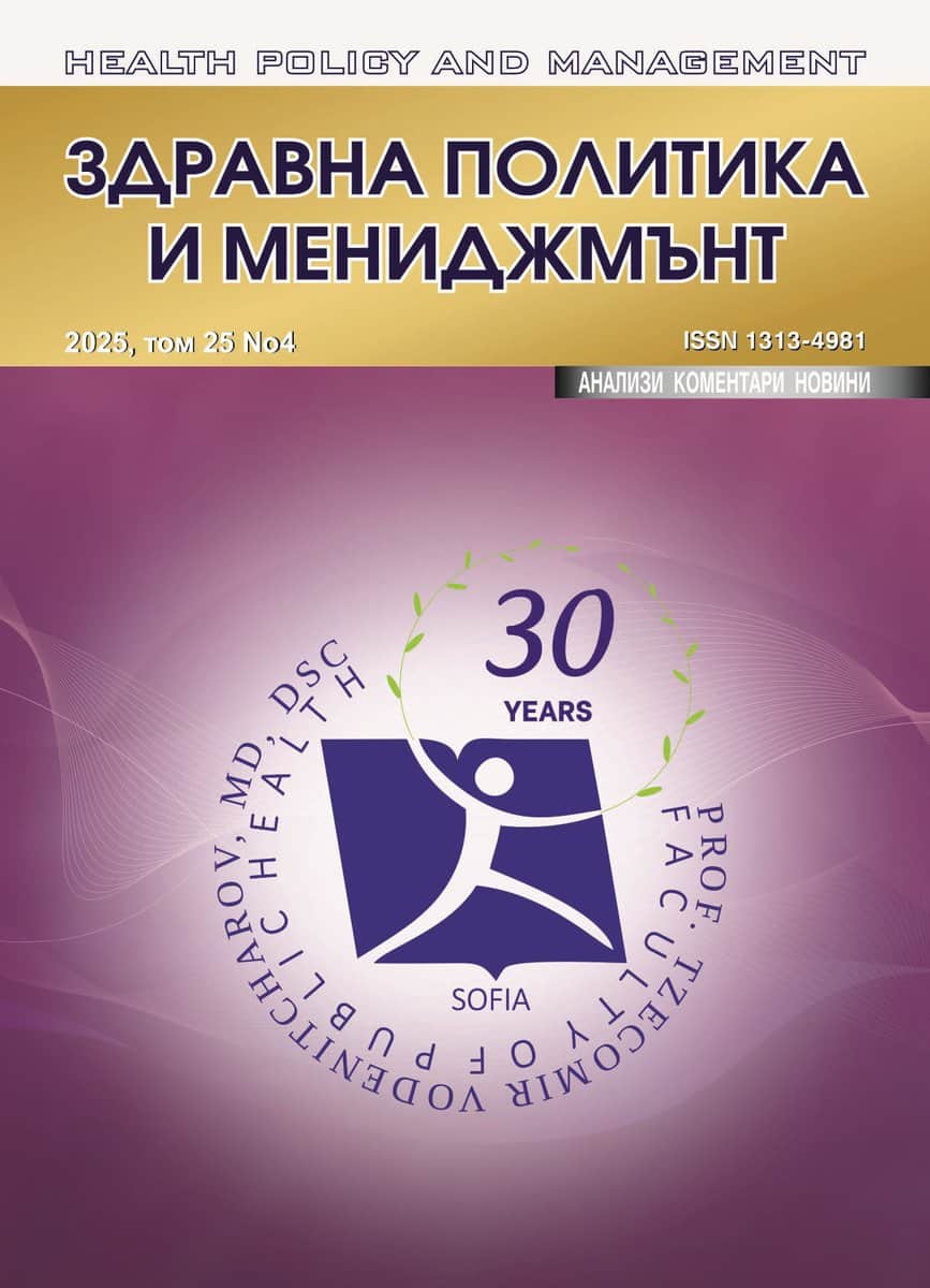 Korica ZPM 4 2025 1_4.indd