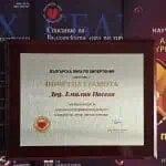 Balgarskata liga po hipertonia udostoi dots. Emilia Naseva s nagrada, 4