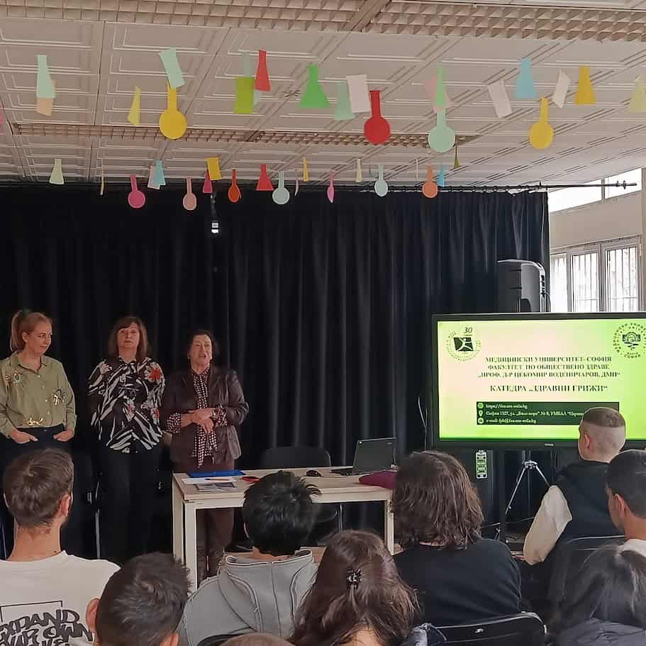 FOZ predstavi svoite spetsialnosti pred uchenitsi ot 12 klas na PGEB Prof. d-r Asen Zlatarov, snimka 1