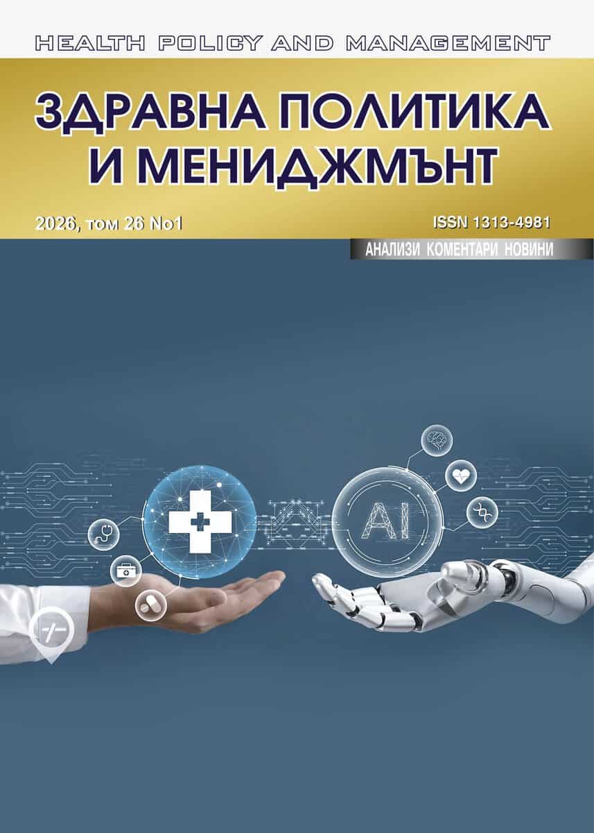 Korica ZPM 1 2026 1_4.indd