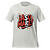 T-shirt with "¡Asu mare!" graphic design for casual wear.