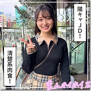 hoi389【はもり】花守夏歩