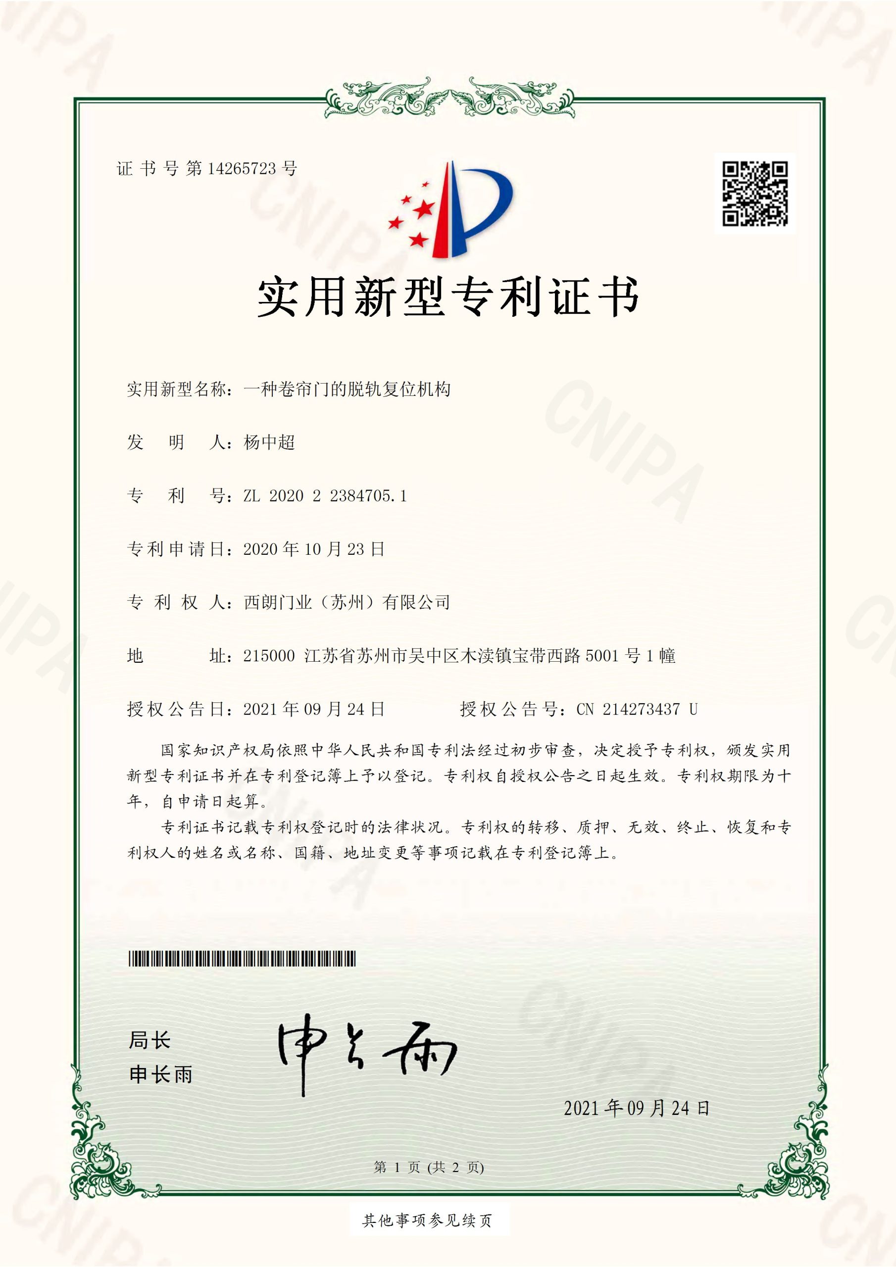 9.30 Certificado de Patente Xilang 2020223847051(1)_Página_1