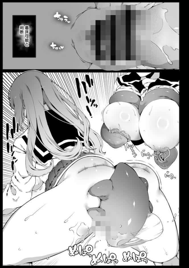 苗床は侵略者の夢を見るか？