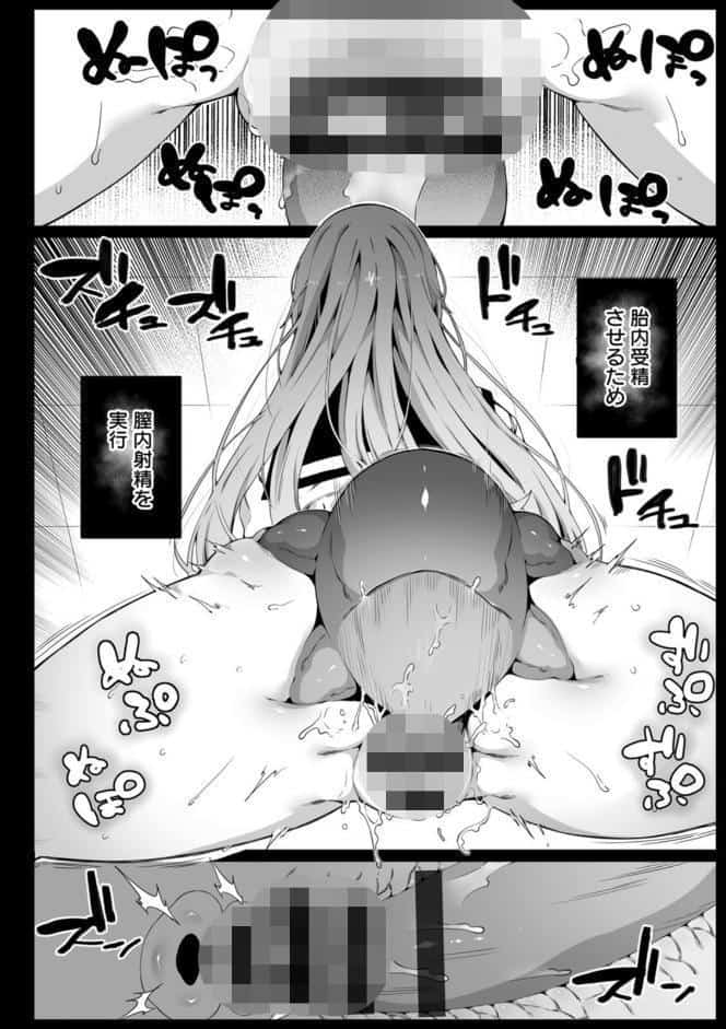 苗床は侵略者の夢を見るか？