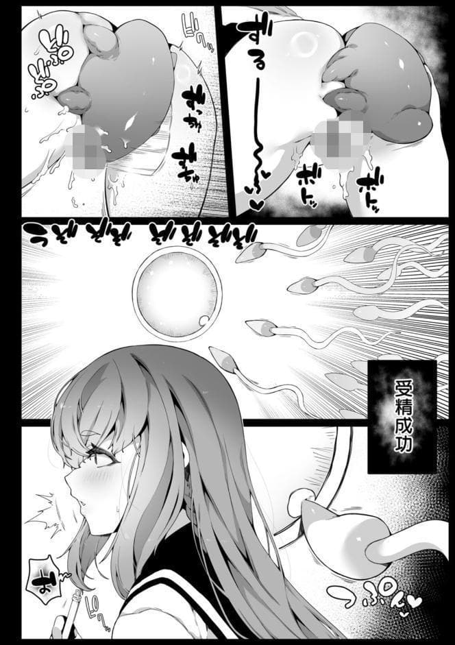 苗床は侵略者の夢を見るか？