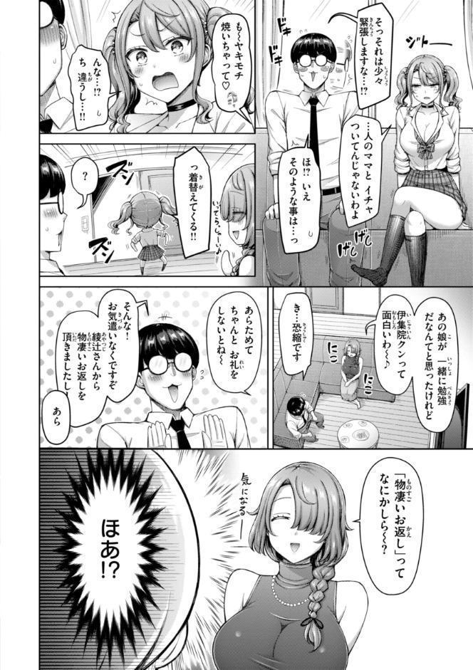 ぜんぶちち【デジタル版限定おまけ付き】