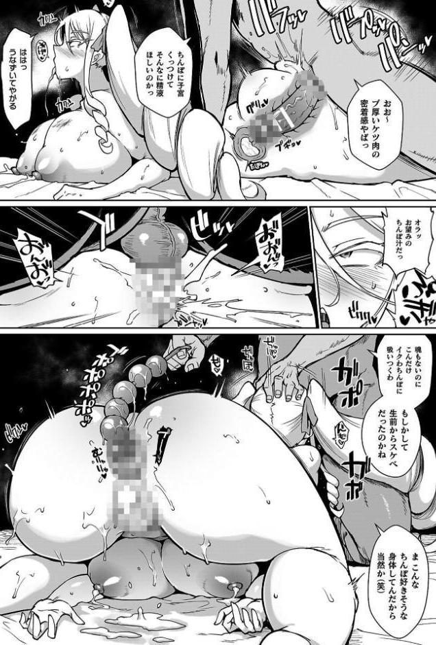 放課後エクソシズム〜退魔部敗北録〜