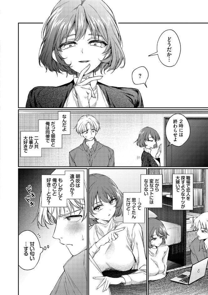 ワンナイト・エラー（単行本）【デジタル特装版】【FANZA限定版】