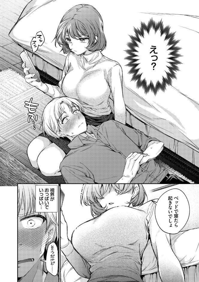 ワンナイト・エラー（単行本）【デジタル特装版】【FANZA限定版】