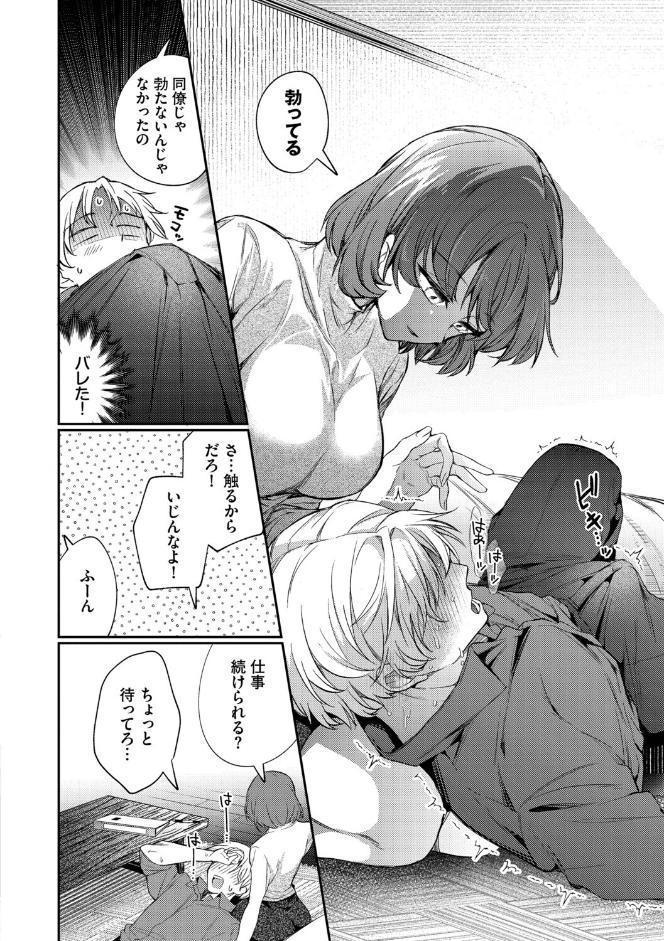 ワンナイト・エラー（単行本）【デジタル特装版】【FANZA限定版】