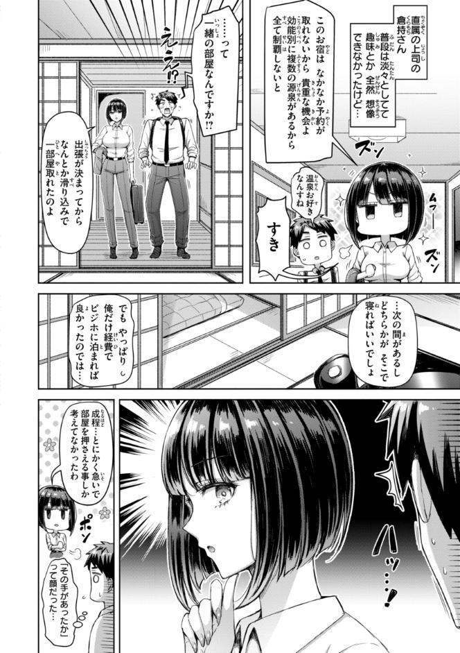 ぜんぶちち【デジタル版限定おまけ付き】