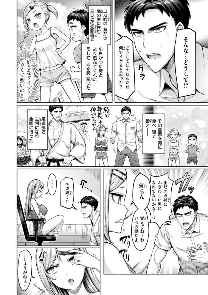 ぜんぶちち【デジタル版限定おまけ付き】