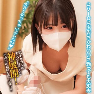 oremo352【担当:K】｜柏木こなつ