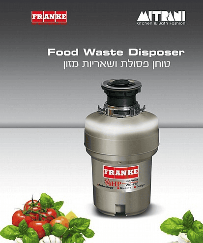 טוחן אשפה Franke עם מנוע חזק וטכנולוגיה שקטה - עיצוב קומפקטי וחסכוני לשמירה על ניקיון המטבח