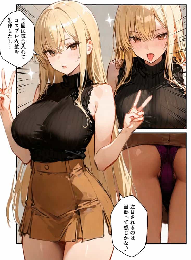 コスプレイヤーの推し活してたらガチ恋されてハーレム複数プレイした話