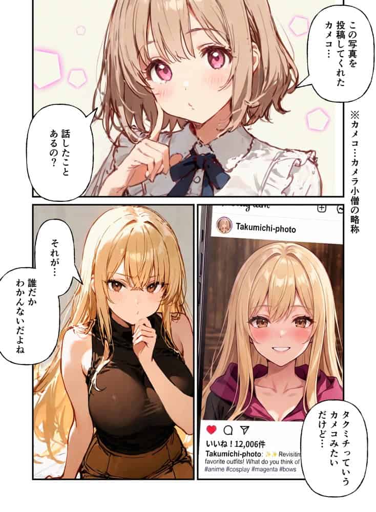 コスプレイヤーの推し活してたらガチ恋されてハーレム複数プレイした話