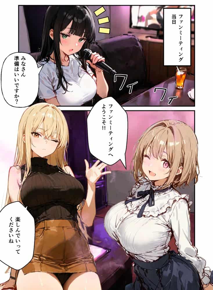 コスプレイヤーの推し活してたらガチ恋されてハーレム複数プレイした話