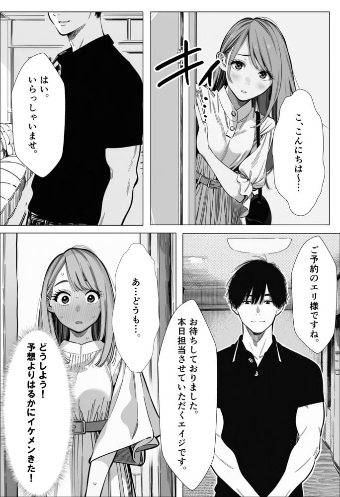 人妻達の憂鬱  総集編1