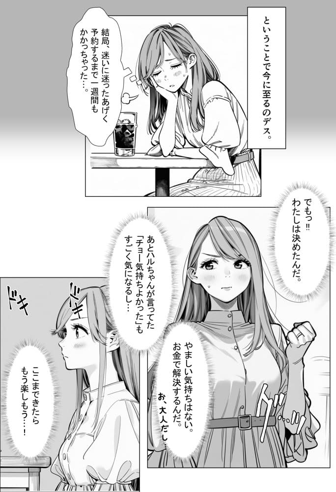 人妻達の憂鬱  総集編1