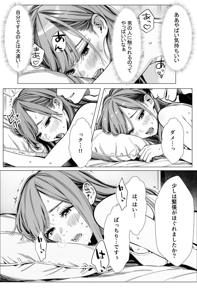 人妻達の憂鬱  総集編1