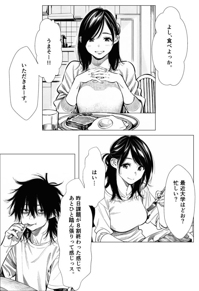 人妻達の憂鬱  総集編1