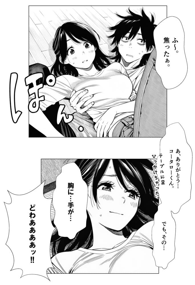 人妻達の憂鬱  総集編1