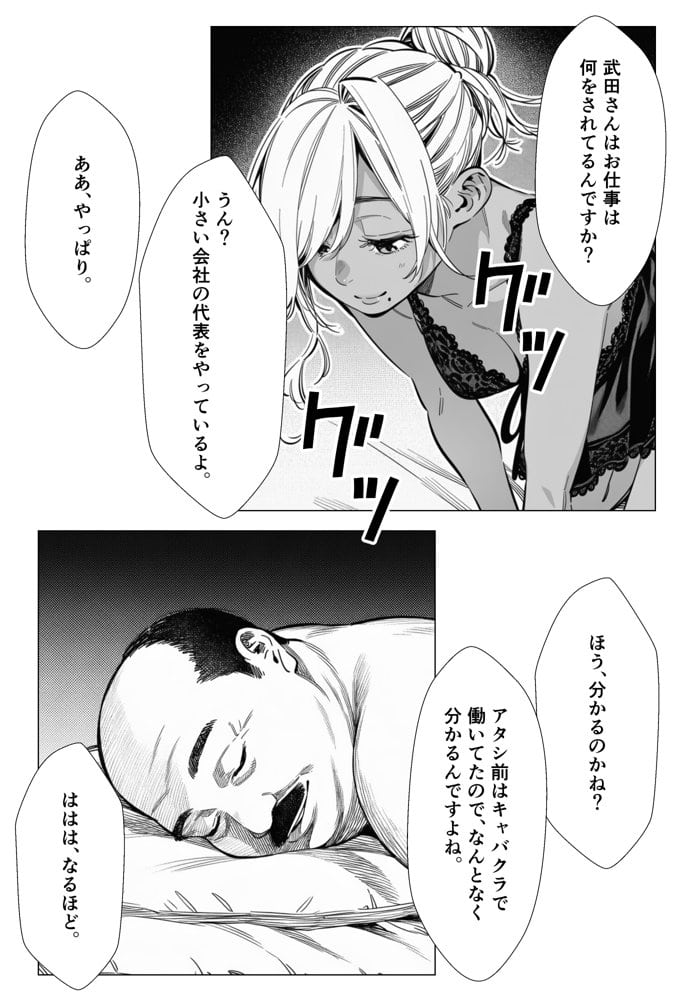 人妻達の憂鬱  総集編1