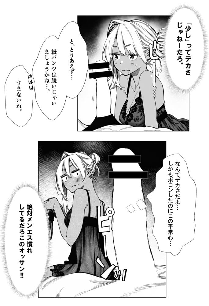 人妻達の憂鬱  総集編1