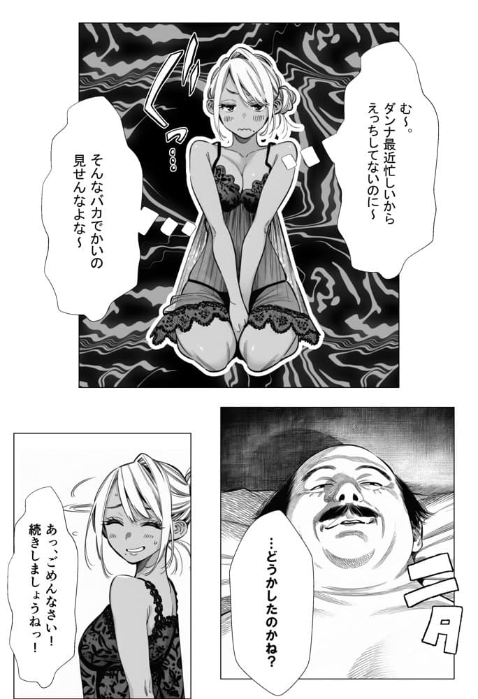 人妻達の憂鬱  総集編1