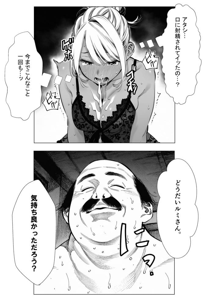 人妻達の憂鬱  総集編1