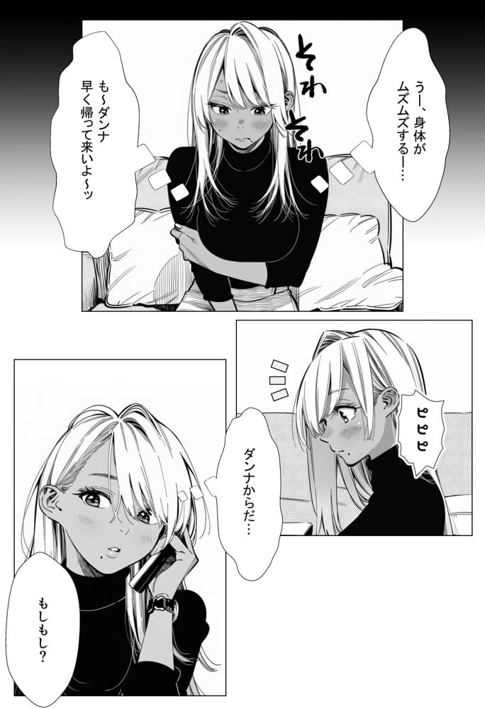 人妻達の憂鬱  総集編1