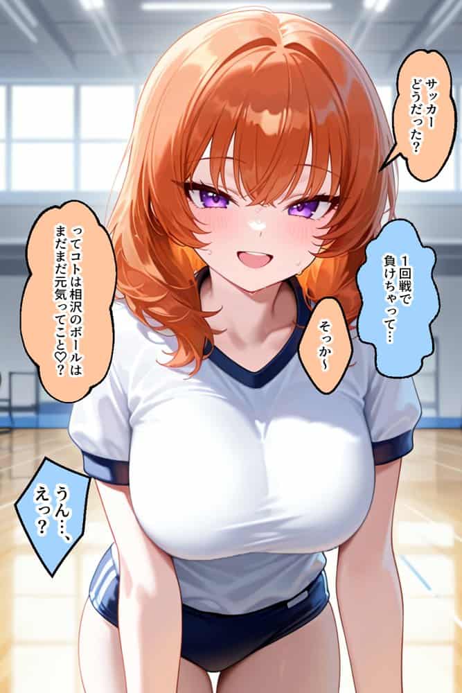 家出ギャルが彼女になったら 描き下ろし単品販売1