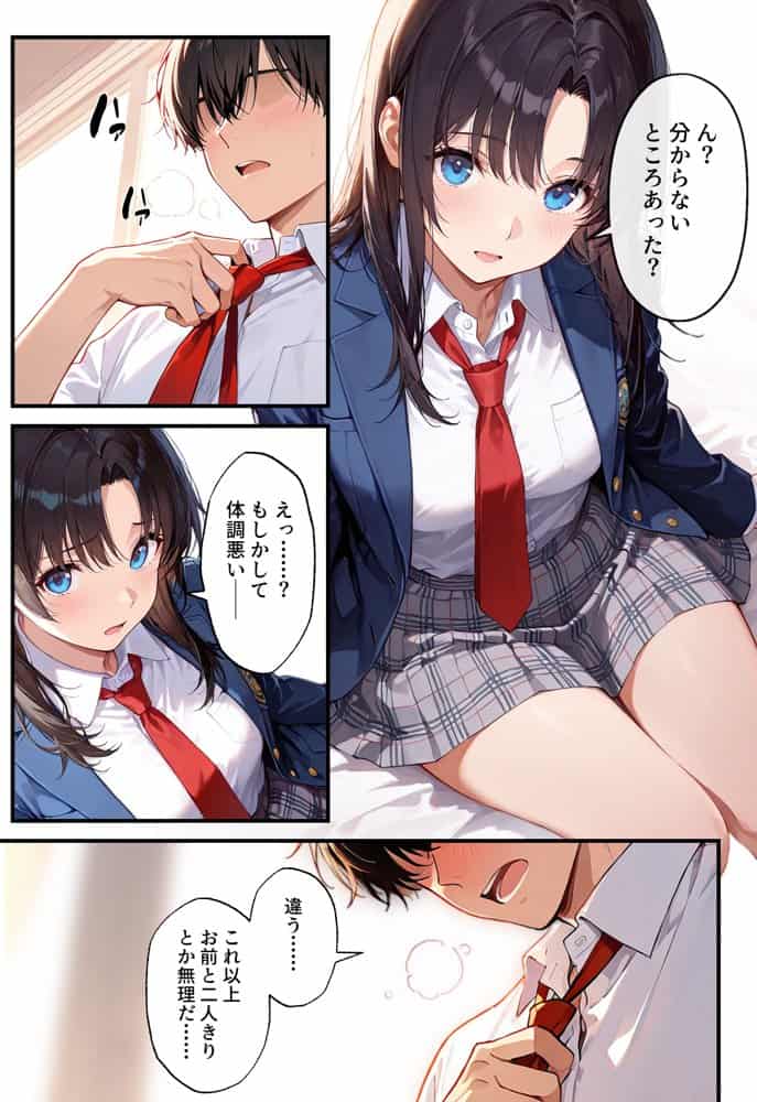 地味子の正体は、俺が推してる女優だった。家に呼ばれ中出しセックスすることに!? hitomiエロ漫画raw(同人誌)無料サンプル画像003