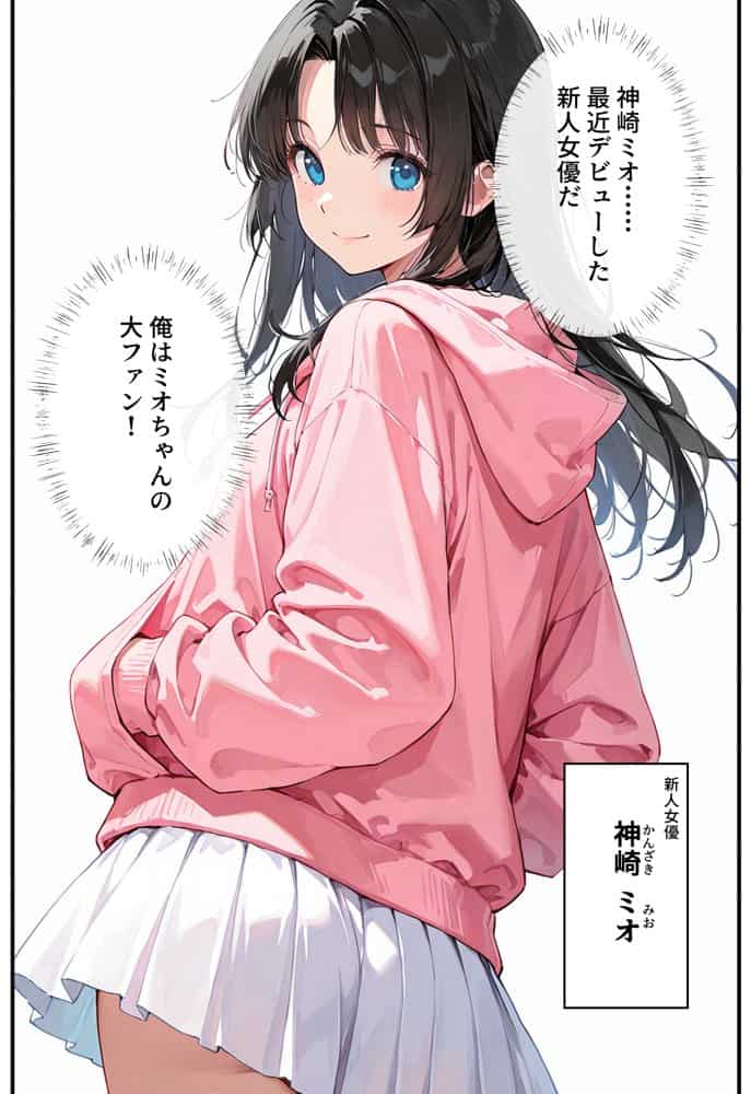 地味子の正体は、俺が推してる女優だった。家に呼ばれ中出しセックスすることに!? hitomiエロ漫画raw(同人誌)無料サンプル画像009