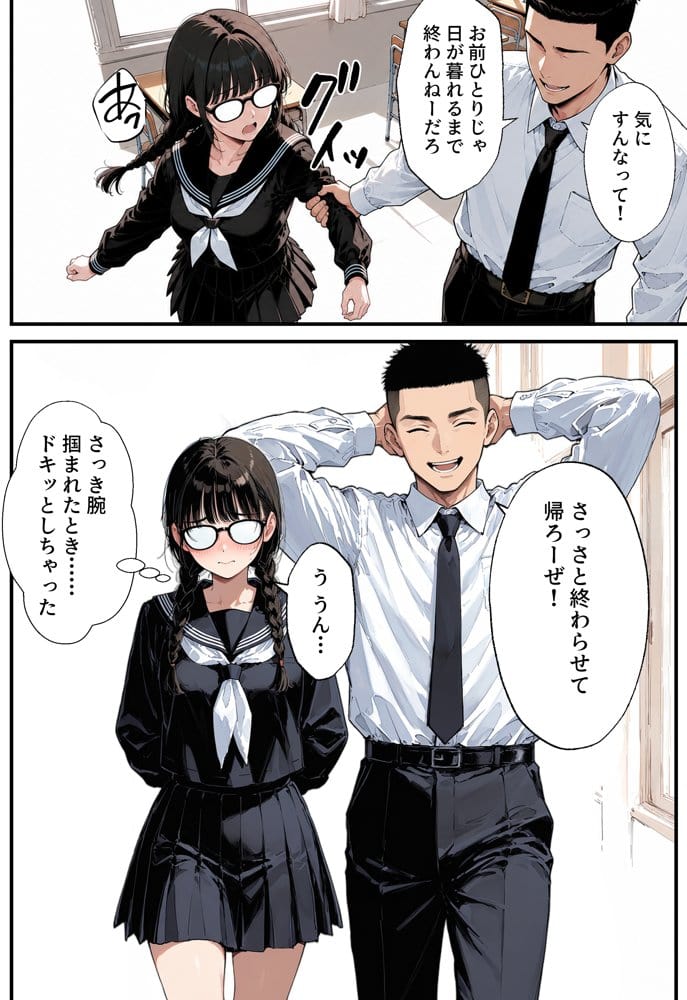 地味子の正体は、俺が推してる女優だった。家に呼ばれ中出しセックスすることに!? hitomiエロ漫画raw(同人誌)無料サンプル画像017