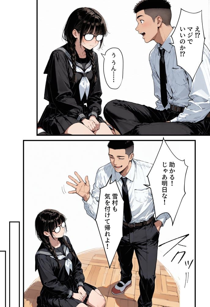 地味子の正体は、俺が推してる女優だった。家に呼ばれ中出しセックスすることに!? hitomiエロ漫画raw(同人誌)無料サンプル画像029