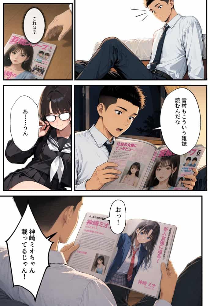 地味子の正体は、俺が推してる女優だった。家に呼ばれ中出しセックスすることに!? hitomiエロ漫画raw(同人誌)無料サンプル画像036