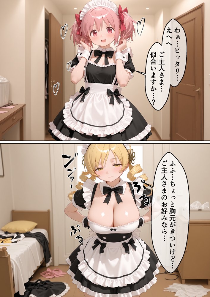 〇眠メイド堕ち 俺だけの専用ザーメン便器 【ま〇か☆マギカ編】