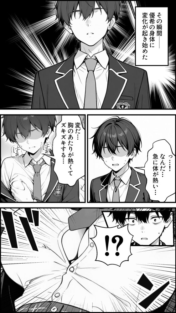 性転換アプリで幼馴染がTS激エロギャルになった話 〜オタクに優しいギャルがいなけりゃ作ればいい〜 hitomiエロ漫画raw(同人誌)無料サンプル画像007
