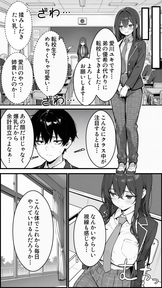 性転換アプリで幼馴染がTS激エロギャルになった話 〜オタクに優しいギャルがいなけりゃ作ればいい〜 hitomiエロ漫画raw(同人誌)無料サンプル画像014